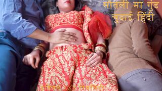 XXX Indian step Mai and step bete ki chudai in hindi XXX