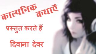 Diwana Dewar - Hot And Romantic Indian Stories - B Grade