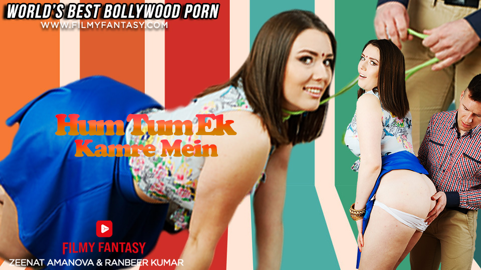 Hum Tum Ek Kamre Mein XXX