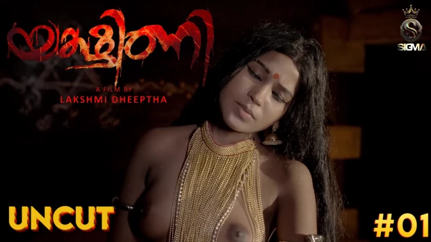 Yakshini Full Uncut Sigma Series – Lakshmi Dheeptha Directed Bold Supernatural Erotic Revenge Drama