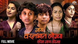 Nay Varan Bhat Loncha Kon Nai Koncha Full Uncut Controversial Marathi Film | Kashmira Shah Nude Sex Scenes Uncensored HD